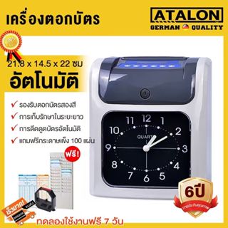 🔥มีช่องใส่บัตรมาให้ด้วย 🔥เครื่องตอกบัตร เครื่องลงเวลา แถมฟรี…