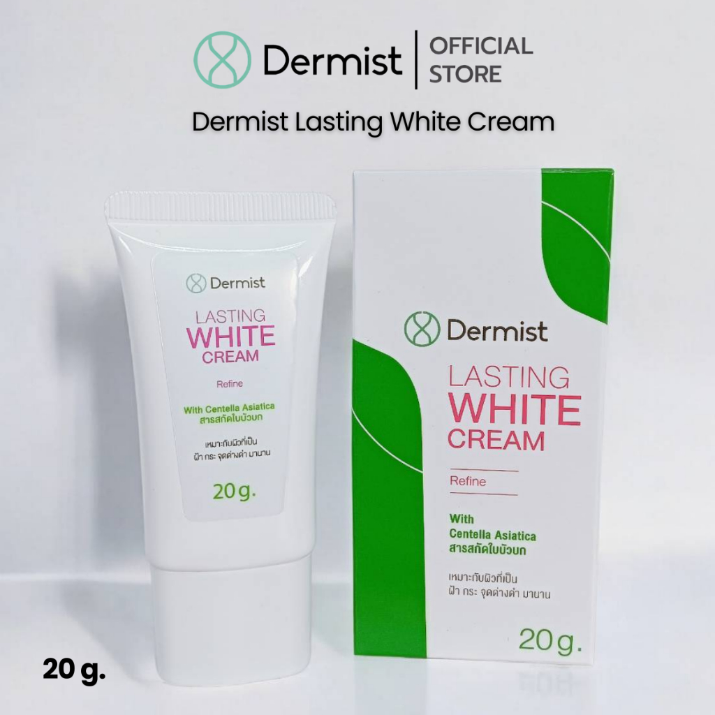 ครีมบำรุงผิวหน้าสูตรพิเศษ รักษาฝ้า กระ จุดด่างดำเรื้อรังมานาน ( Lasting White Cream )
