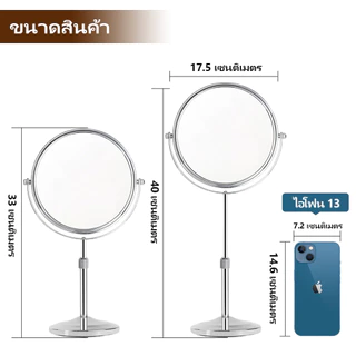 กระจกแต่งหน้าขยาย กระจกตั้งโต๊ะ กระจกแต่งหน้าปรับความสูงได้ กระจกแต่งหน้าขยาย 5 เท่า 10 เท่า
