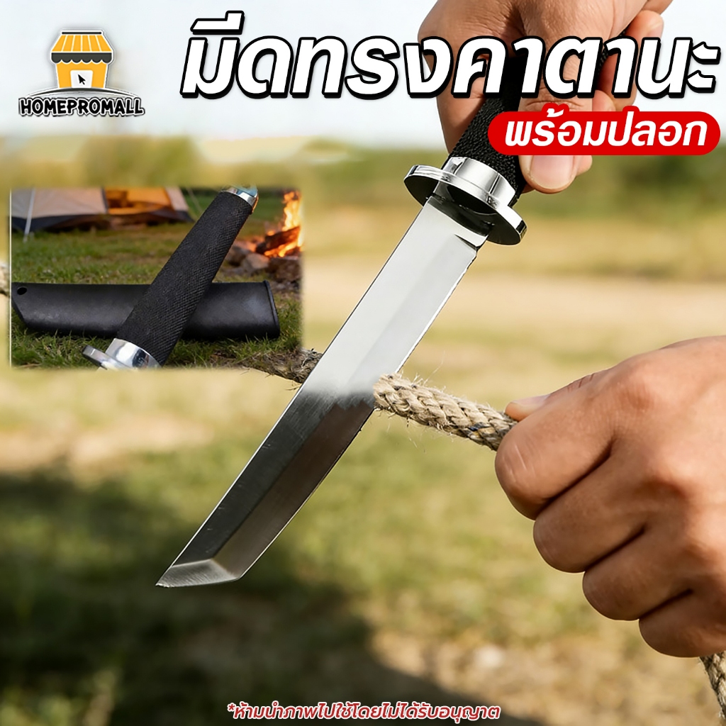 มีดแล่ ทรงคาตานะ สันหนา3.5มิล ใบมีดคม ด้ามจับABS กันลื่น พร้อมปลอกเก็บ ใช้งานอเนกประสงค์