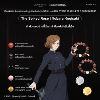 สร้อยข้อมือ 5 คาแรกเตอร์ จูจุตสึไคเซ็น Jujutsu Kaisen Stone Bracelet 5 Characters - Yuji Megumi Nobara Gojo Sukuna