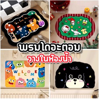 [ส่งจากไทย]MKbrabra พรมเช็ดเท้า  ลายการ์ตูน งานโคลนไดอะตอม ด…