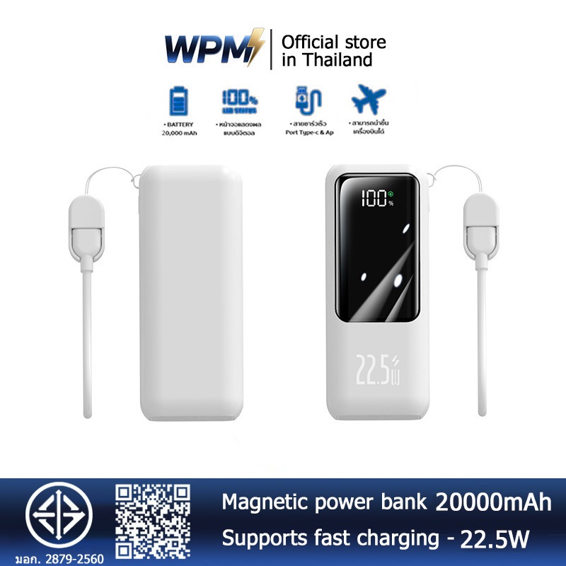 【CCC&TISI】WPM แบตสำรอง20000mAh PowerBank พาวเวอร์แบงค์ Quick Charge 3.0 iphon17/Type-C