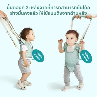 เป้พยุงเดิน เป้พยุงเด็ก เป้หัดเดิน ยี่ห้อ สายพยุงหัดเดินกหัดเดิน Baby หัดเดิน สายจูงเด็ก อุปกรณ์ฝึกเดิน