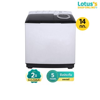 โตชิบา เครื่องซักผ้า 2 ถัง ความจุ 14 กก. รุ่น VH-Q150MT TOSH…