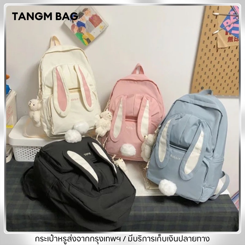 🌟จัดส่งจากกรุงเทพฯ - กระเป๋าเป้สะพายหลังน้ำหนักเบารูปหูกระต่ายน่ารักสำหรับเด็กผู้หญิง