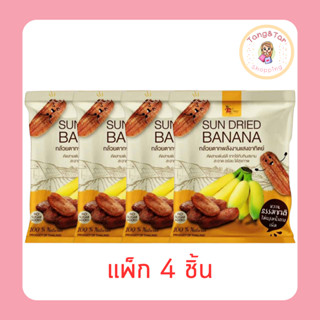 ไร่ทับทิมสยาม กล้วยตากพลังงานแสงอาทิตย์ 90 กรัม (แพ็ก 4 ชิ้น…