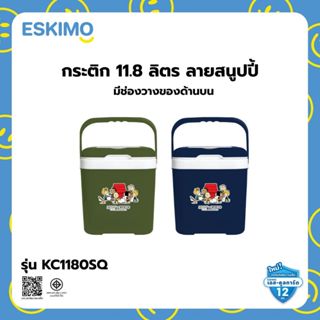 SPP กระติกเก็บความเย็น ใส่น้ำแข็ง 11.8L กระติกน้ำพลาสติก มีช…