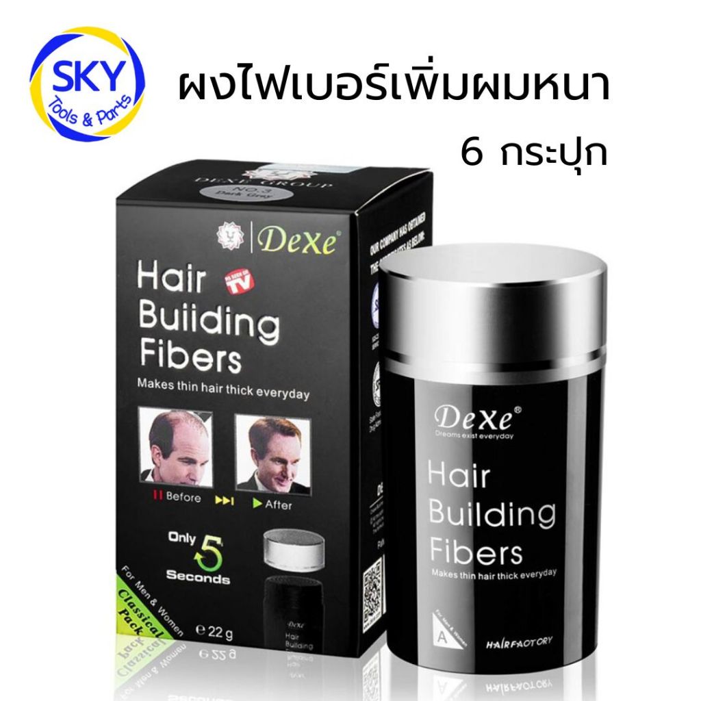 [แพ็ค 6 กล่อง]Dexe hair fibers ผงไฟเบอร์ปิดผมบาง ด้วยสารสกัดจากธรรมชาติ 100%