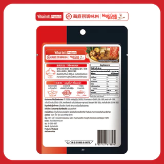 Magic cook ซุปน้ำดำเข้มข้น Shabu Black Soup หอมกลิ่นปลาแห้งและมิริน ปรุงง่าย รสชาติเข้มข้น ปริมาณ 100 ml.