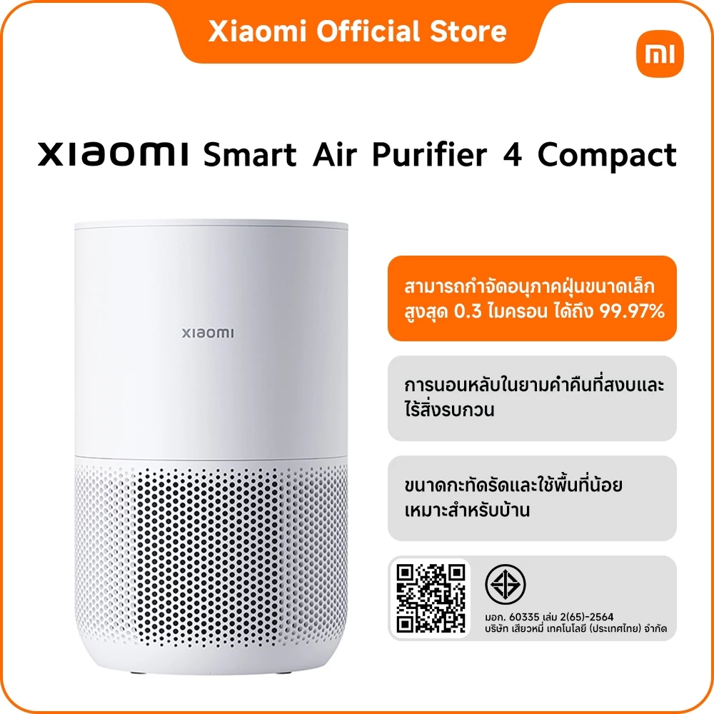 Xiaomi Mijia Smart Air Purifier 4 Compact | เครื่องฟอกอากาศ กรอง PM2.5 กำจัดกลิ่นไม่พึงประสงค์และควันบุหรี่มือสอง ควบคุม