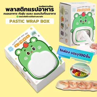ถุงคลุมอาหาร ป้องกันแมลง ฝุ่น เชื้อโรค รักษาความสดใหม่ ป้องกันกลิ่น ถนอมอาหาร