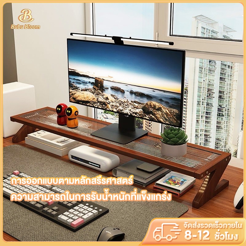 🛒 [Bubu] 🖥 ขาตั้งคอมพิวเตอร์ ที่วางจอคอม ชั้นวางเดสก์ท็อป กันน้ำและกันแมลง รับน้ำหนักได้ 50 กก.