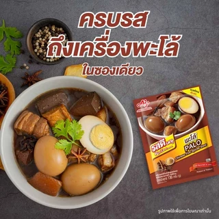 รวม ผงปรุงรส ผงชูรส / รสดี มายด์, ฟ้าไทย, ไทยชูรส ชฎา, อายิโนะโมะโต๊ะ พลัส / ต้ม ผัด แกง ทอด FaThai, RosDee, Ajinomoto
