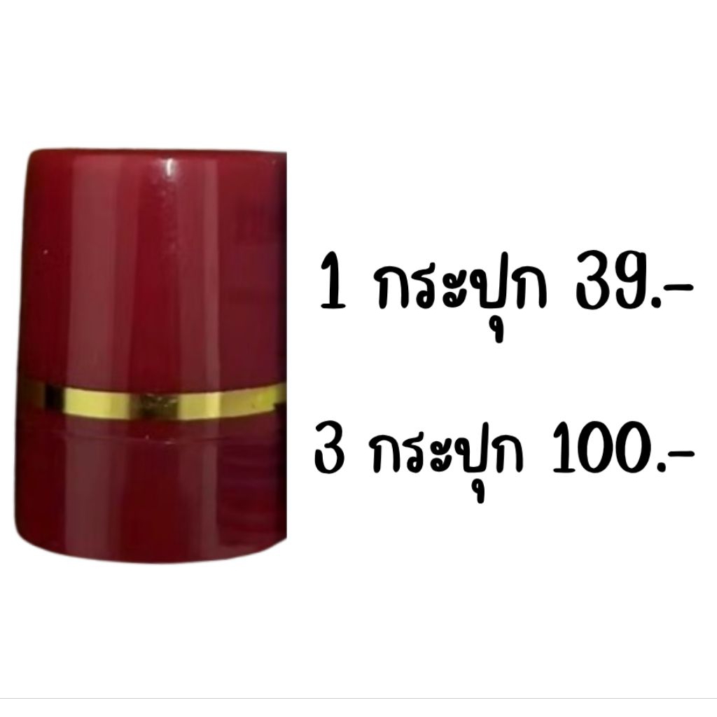 bl ทาข้อศอกยกกล่อง 20 กระปุก