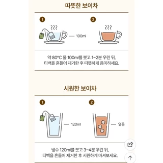 พร้อมส่งDanongwon Puer Tea 40ถุงชา ชาผูเอ๋อร์ ชาพูเอ้อ ของแท้จากเกาหลี