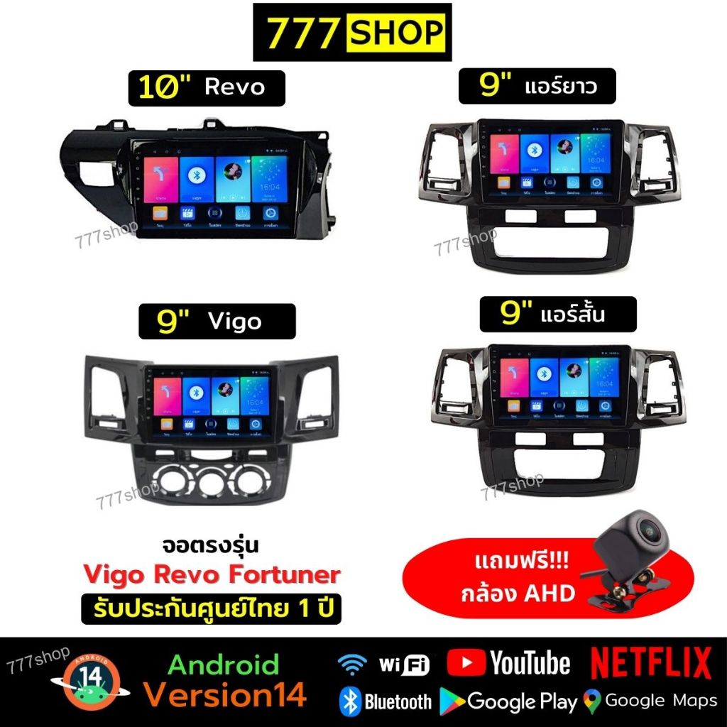 จอ android รถยนต์ TOYOTA Vigo Revo Fortuner หน้ากากพร้อมปลั๊กตรงรุ่น Vigo จอแอนดรอย จอติดรถยนต์