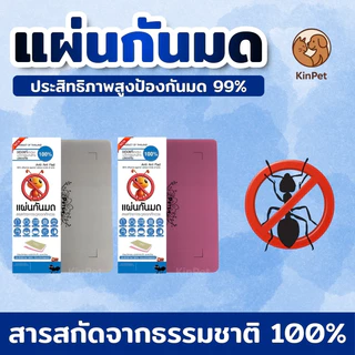 แผ่นรองกันมด แผ่นรองกันมดและแมลง แผ่นกันมด แมลง ปลวก  มัลติฟังก์ชั่นแผ่นรองกันมด（3 สี）ปลอดภัยต่อคนและสัตว์เลี้ยง  แผ่นรอ