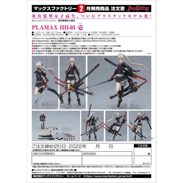 PLAMAX HH-01 Ichi.....