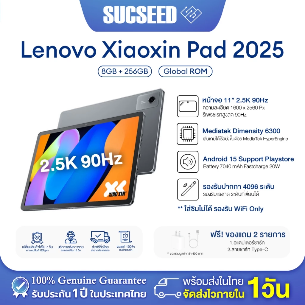 (Global ROM) Tablet แท็บเล็ต Lenovo Xiaoxin Pad 2025 11 นิ้ว 90Hz RAM 8GB ROM 256GB MTK Dimensity 6300 รับประกัน 1 ปี