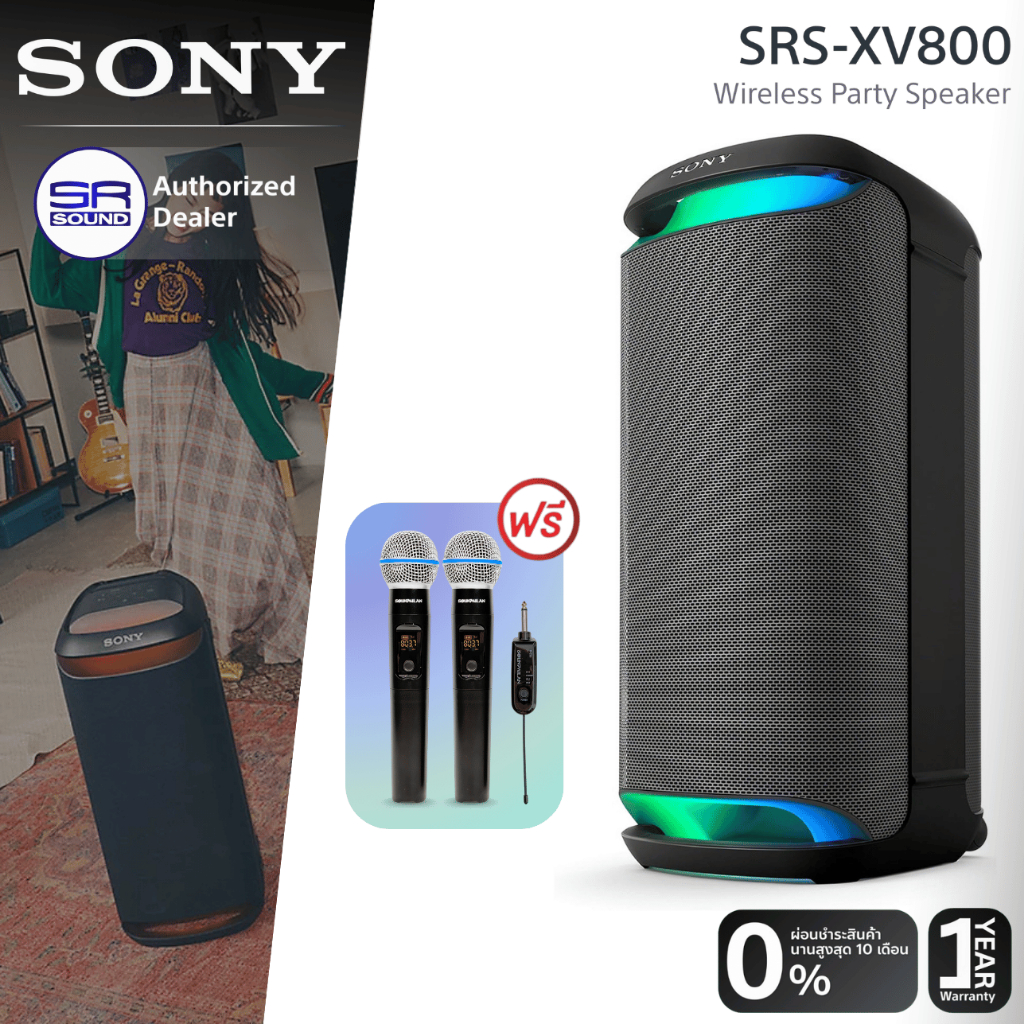 SONY XV800 Wireless Party Speaker ลำโพงบลูทูธ ปาร์ตี้ ไร้สาย แบตในตัว กันน้ำ IPX4