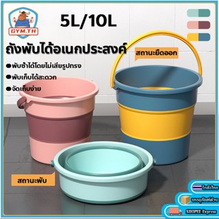 พับได้ถัง ถังน้ำพับได้ พกพาสะดวก แข็งแรงทนทาน พกพาสะดวกพลาสต…