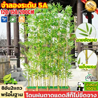 🌸ซื้อเยอะลดเยอะ🔥ต้นไม้ปลอม ต้นไม้ปลอมใหญ่ 120/150/200cm ความจำลอง99% โดนแดด โดนฝน สีไม่ซีดจา สำหรับตกแต่งบ้านและสว
