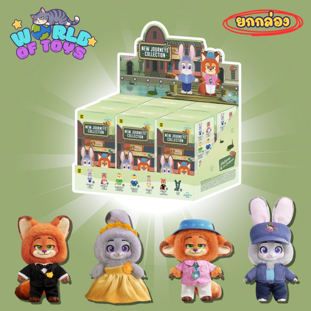 ยกBox(6 จุ่ม) ส่งภายใน 24ชม Zootopia 2 New Journey Series