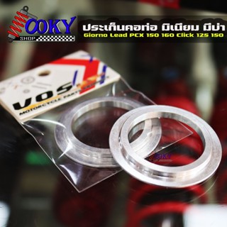 ประเก็นคอท่อ มิเนียม มีบ่า Giorno Lead PCX 150 160 Click 125…