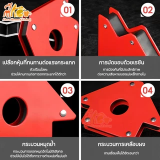 แม่เหล็กจับฉาก 3/4/5นิ้ว ตัวจับชิ้นงานเชื่อมโลหะ จิ๊กแม่เหล็กแรงดูดสูง แข็งแรงทนทาน