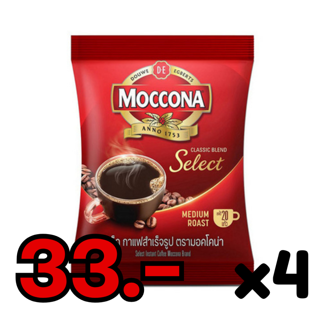 🔥50%🔥 กาแฟซอง ☕MOCCONA REDCUP 40 กรัม 4 ซอง #KOL - รูปที่ 5