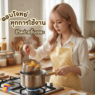 หม้อทอดสแตนเลส พร้อมตะแกรงกรอง ด้ามไม้สไตล์ญี่ปุ่น หม้อต้มอเนกประสงค์ (ขนาด 16cm /18cm) ใช้ได้ทุกเตา พร้อมส่งในไทย