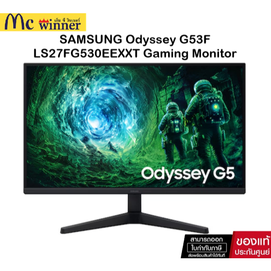 จอมอนิเตอร์ SAMSUNG Odyssey G53F LS27FG530EEXXT Gaming Monitor (IPS 2K 200Hz) ของแท้ศูนย์ไทย