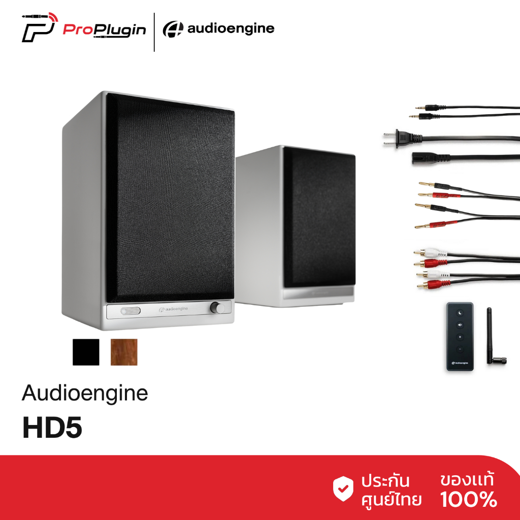 Audioengine HD5 Home Music System w/ Bluetooth aptX-HD