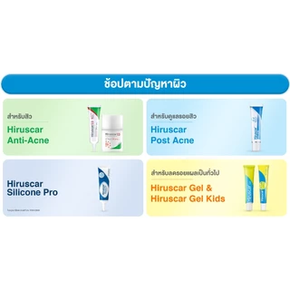Hiruscar Silicone Pro 10 g. x2 ฮีรูสการ์ ซิลิโคน โปร ครีมดูแลรอยแผลเป็น 10 กรัม x2 (รอยแผลเป็นจางลงใน 4 สัปดาห์)