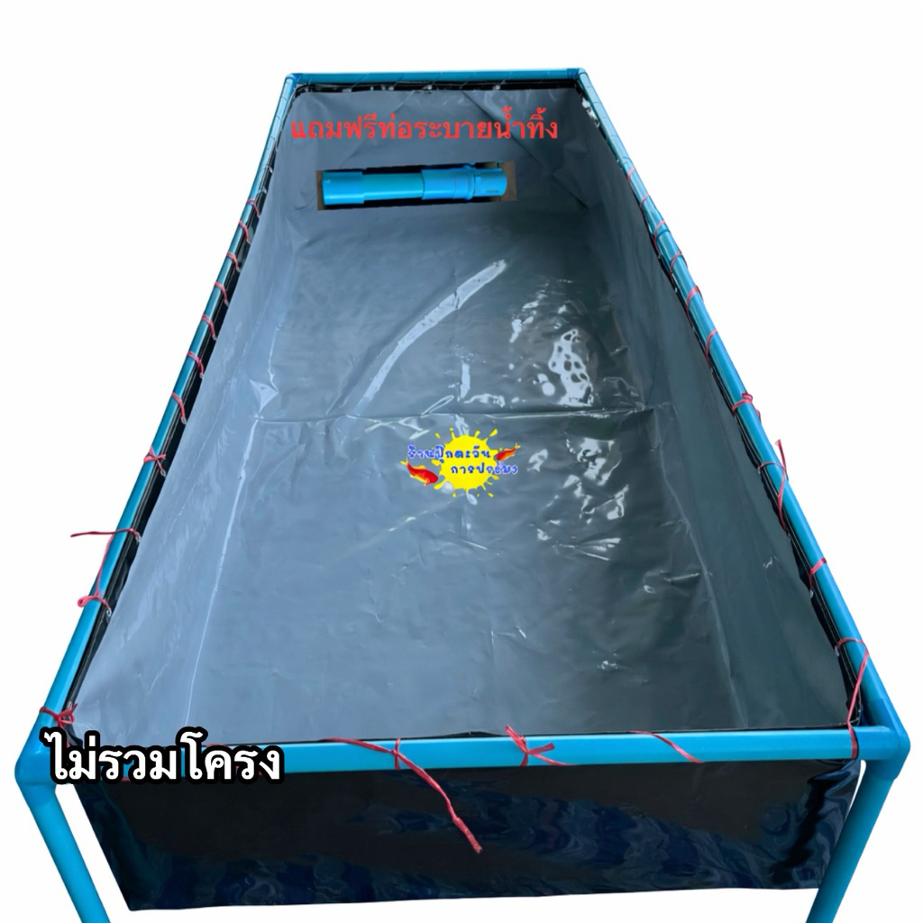 กระชังบกขนาด1x2.5สูง50หนา0.25แถมฟรีท่อระบายน้ำทิ้ง(ไม่รวมโครง)