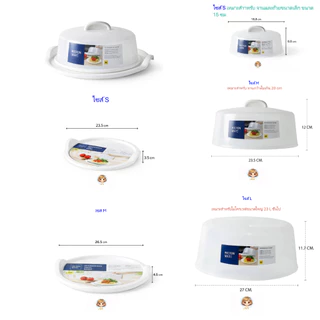 SuperLock ฝาครอบ+ถาดรองไมโครเวฟมีรูระบายอากาศทำจากวัสดุ PP (Polypropylene)ล้างทำความสะอาดได้ง่าย