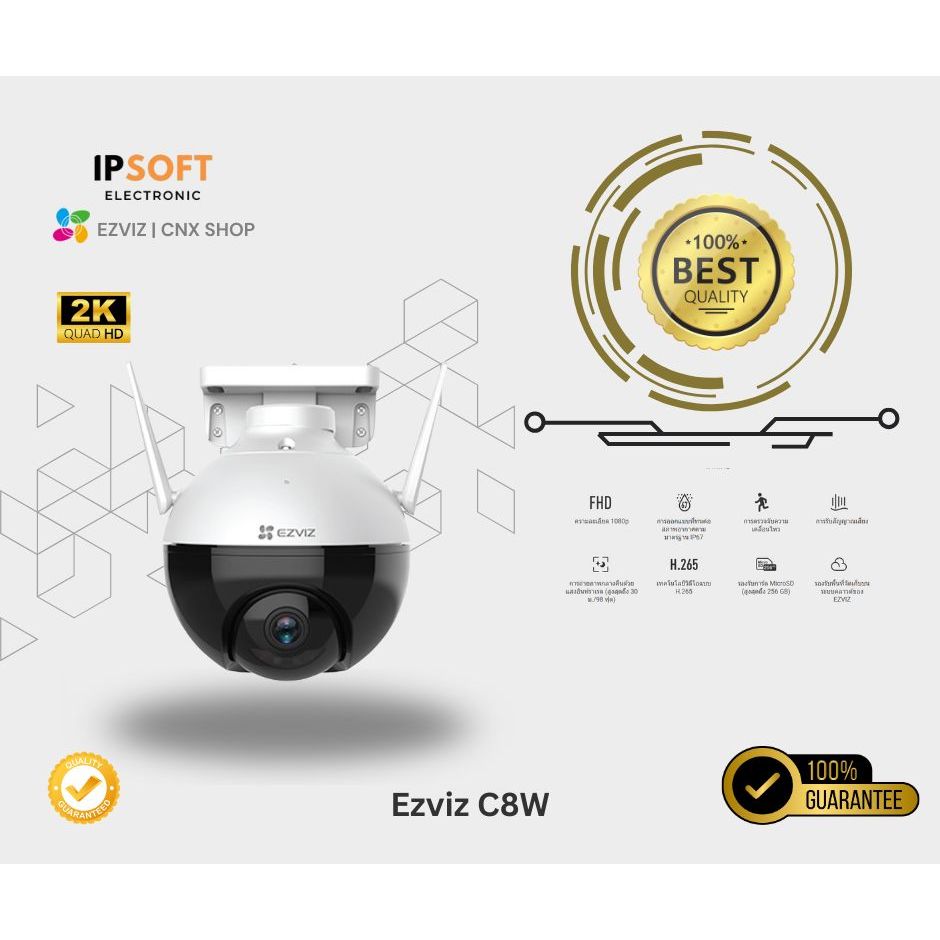 EZVIZ Ezviz C8W กล้องวงจรปิด 4MP รุ่น CS-C8W ความละเอียดสูงสุด 2560x1440 รองรับ Wi-Fi ความปลอดภัย WE