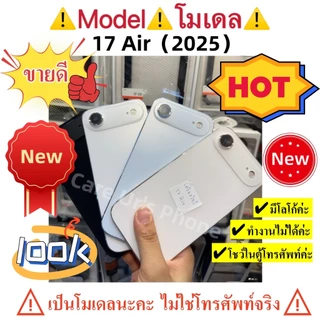⚠️โมเดล⚠️โมเดลโทรศัพท์จําลอง1:1สําหรับ 18/17/16/15/14/13/11 พร้อมหน้าจอสีดํา ปลอม เปิดไม่ติด ทำงานไม่ได้ เล่นไม่ได้