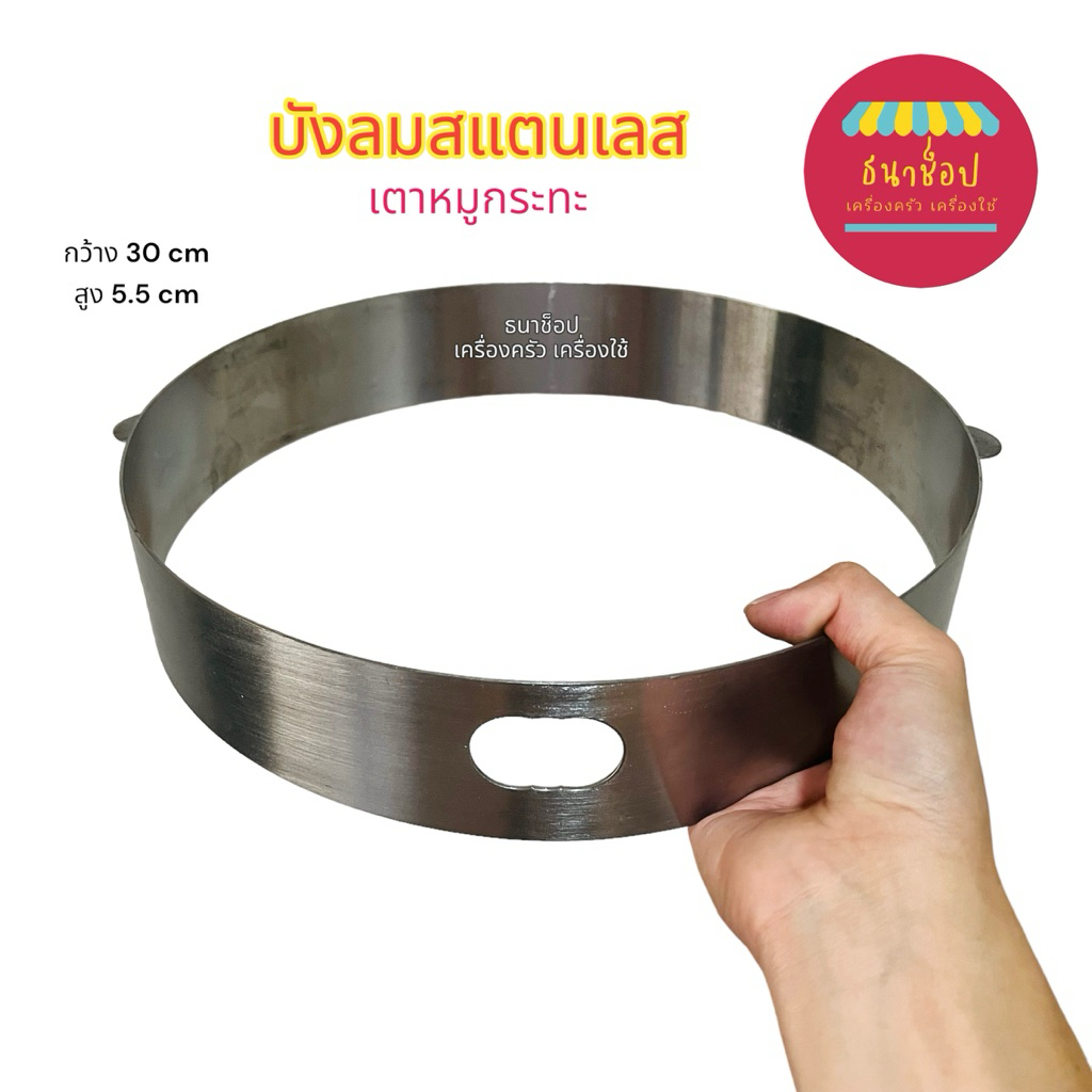 เตาหมูกระทะ เตาย่างเกาหลี กระทะทองเหลือง 30 cm ครบชุด ( เตาอะลูมิเนียม + กระทะย่างทองเหลือง / บังลมสแตนเลส )