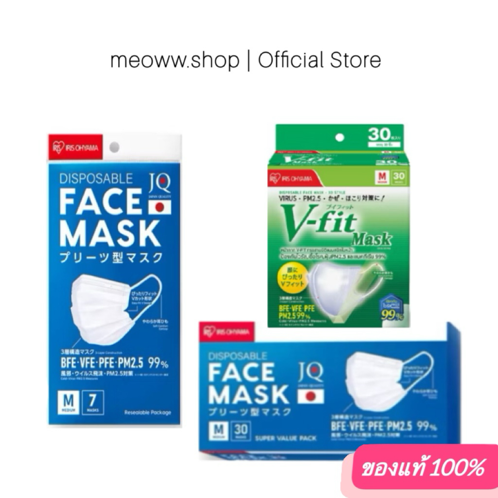 1 Pcs. [ 1 กล่อง 30ชิ้น / 1ซอง 7 ชิ้น ] IRIS OHYAMA สีขาว Size M หน้ากากอนามัย ไอริส โอยามะ ของแท้แน่นอน