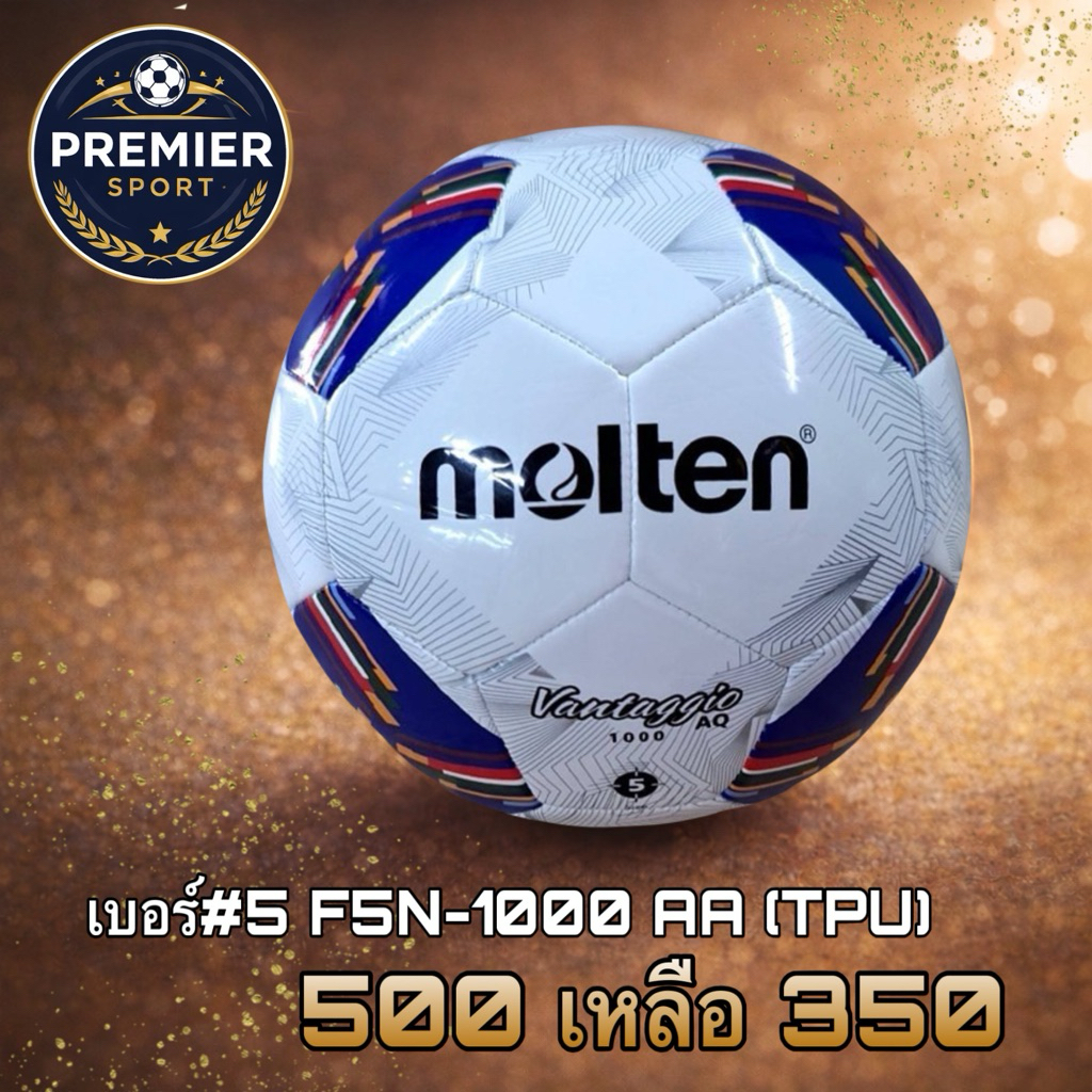 Football Size 5 F5N1000-AA (ฟุตบอล ไซส์5 F5N1000-AA)