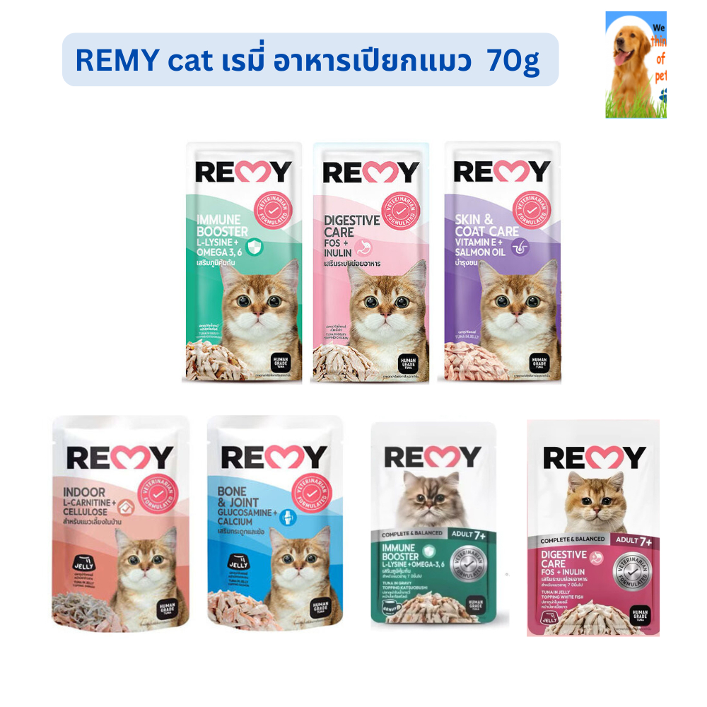 Remy Cat เรมี่ อาหารเปียกแมว 7 สูตร 70g Immune Booster Digestive Skin & Coat Indoor Bone & Joint Adult 7+