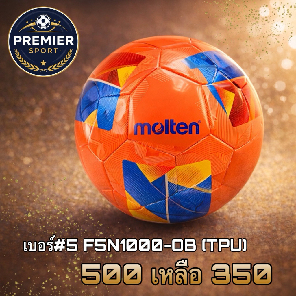 Football Size 5 F5N1000-OB (ฟุตบอล ไซส์5 F5N1000-OB)