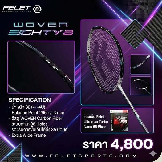 Felet Woven Eighty 8 แถม เอ็น กริบ ซอง ประกันศูนย์ไทย
