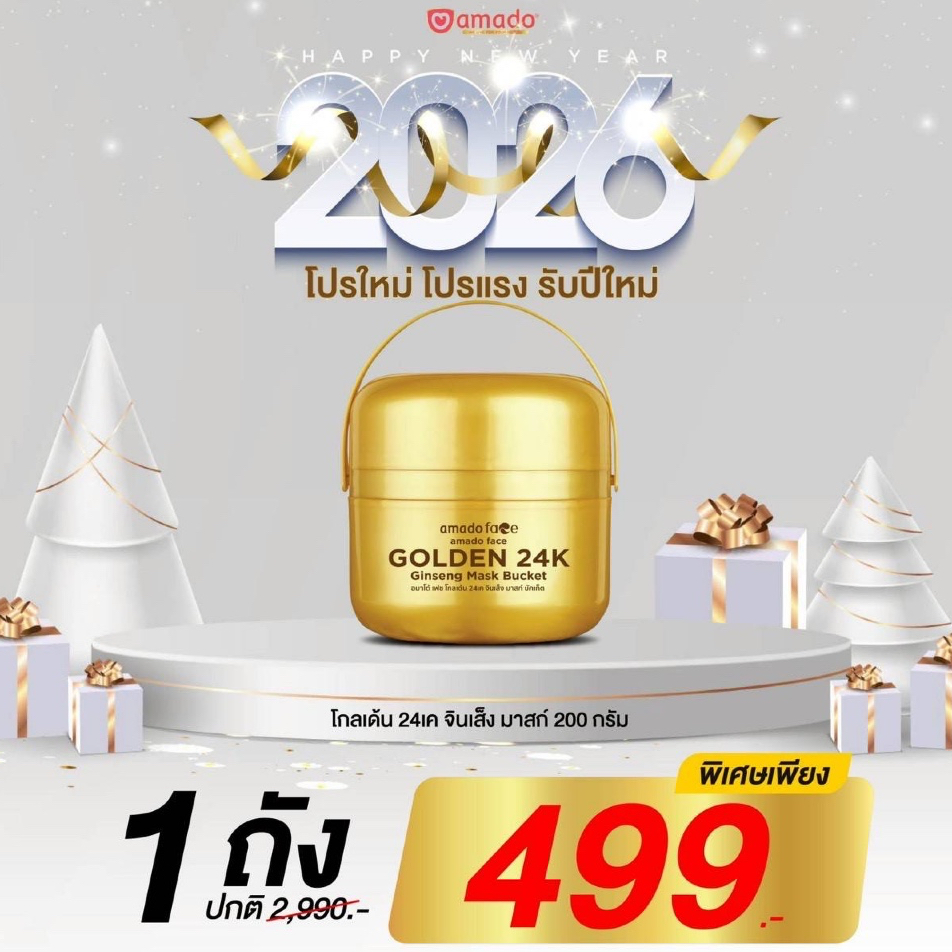 [1 กระปุก] Amado Face 24K Gold Ginseng Firming Booster Mask 200g. มาสก์ทองคำ