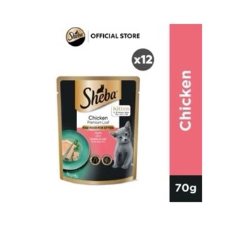 ❌️หยุด11-17เมษา❌️Sheba อาหารแมวซอง 40-70g เลือกรสได้ตามใจชอบ
