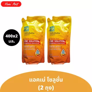 โชกุบุสซึ (แพ็คคู่) เจลอาบน้ำ สูตรอ่อนโยน pH 5.5 ปริมาณ 520x2 มล. มีให้เลือก 3 สูตร