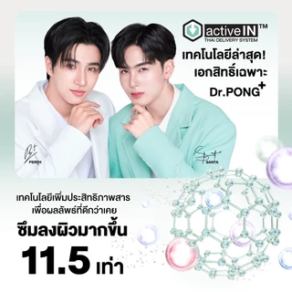 [2 ขวด ฟรีของแถม] เซรั่มสูตรใหม่! Gen2 Dr.PONG MC1 melas clear activein serum เซรั่มลดเลือนฝ้า กระ จุดด่างดำ