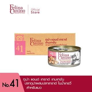 Felina Canino (อาหารสำหรับแมว) : No. 41 Tuna & Trout Temptat…